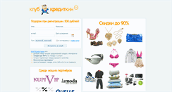 Desktop Screenshot of klub.kreditkin.ru